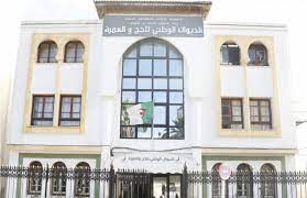 الديوان الوطني للحج والعمرة